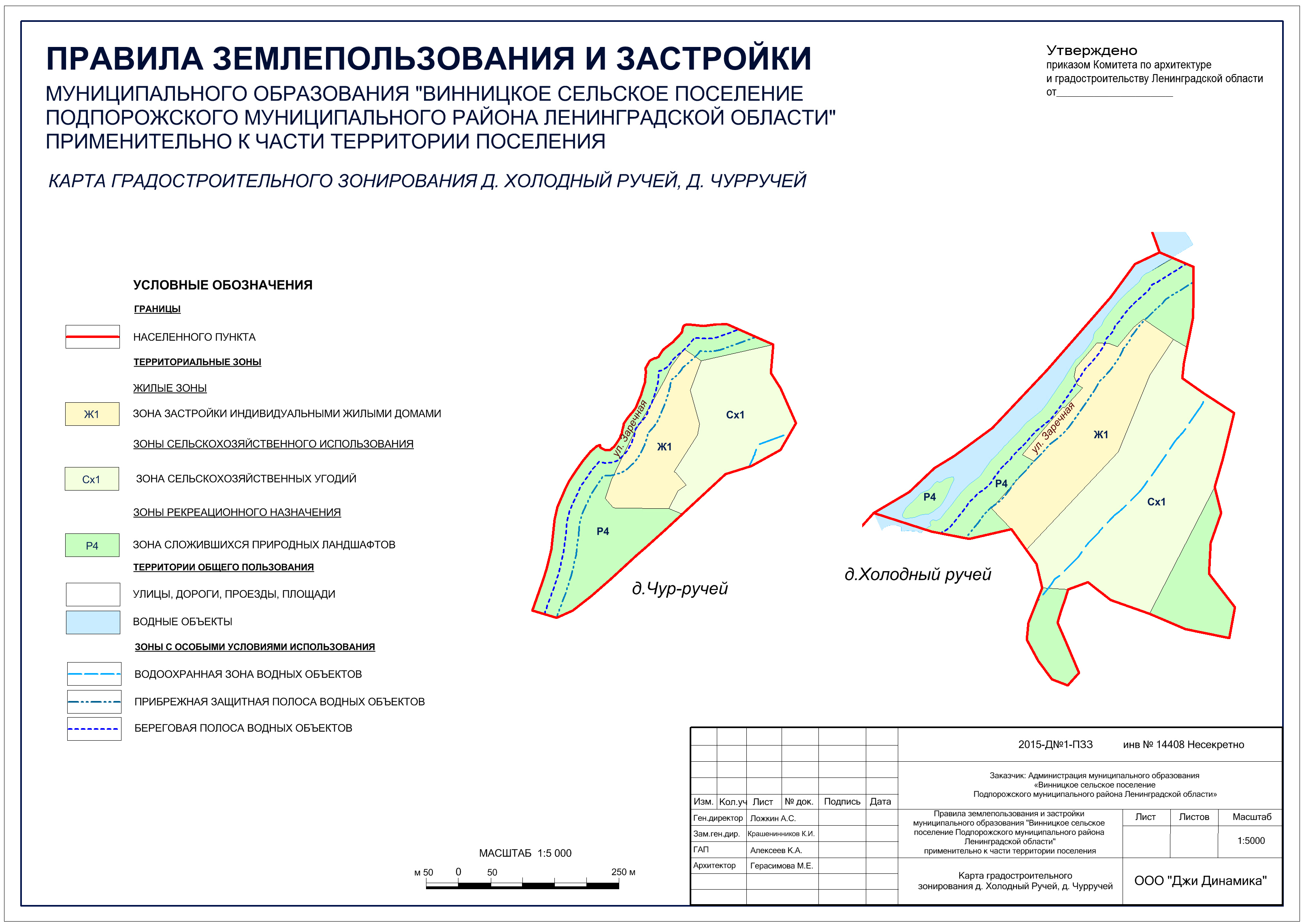 ПРАВИЛА ЗЕМЛЕПОЛЬЗОВАНИЯ И ЗАСТРОЙКИ МУНИЦИПАЛЬНОГО ОБРАЗОВАНИЯ 